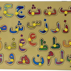 Houten Alfabet Puzzel Arabisch